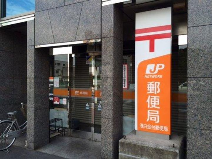 ザ・パークハウス白金二丁目タワーの周辺
