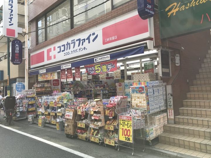 Apice Sangenjayaの周辺