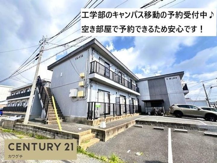ソレイユ203角部屋の外観