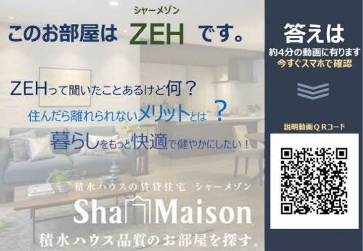 シャーメゾンキャメリアの内装