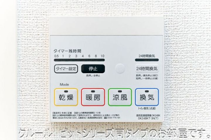 フラワー リッジの内装