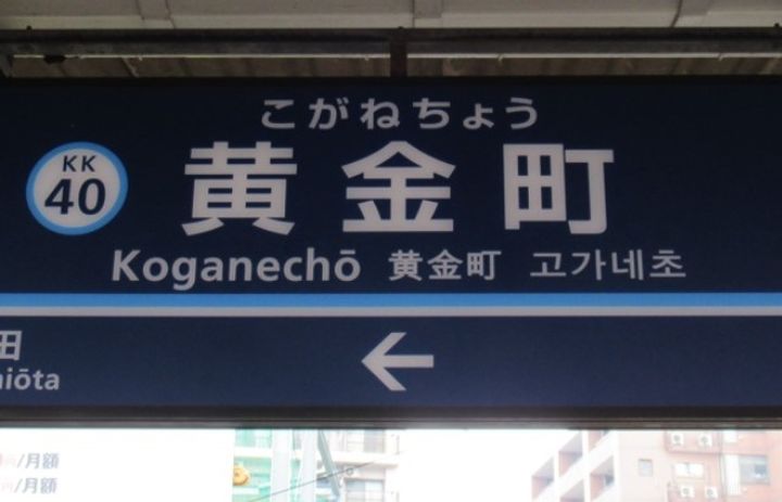 ヴィンテージ日ノ出町の周辺