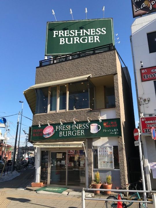 シャーメゾンステージ日野の周辺