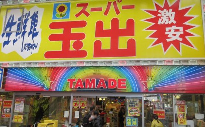 大阪府大阪市中央区日本橋1(マンション)の賃貸物件の周辺