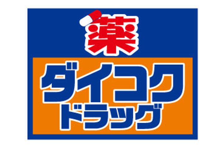 大阪府大阪市中央区日本橋1(マンション)の賃貸物件の周辺