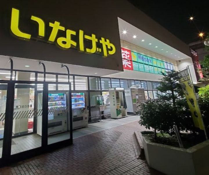 GREEN GABLESの周辺