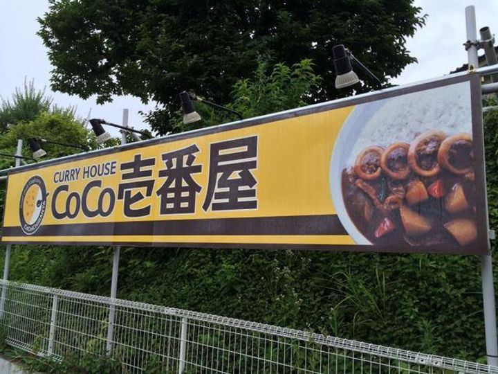東京都多摩市和田(アパート)の賃貸物件の周辺