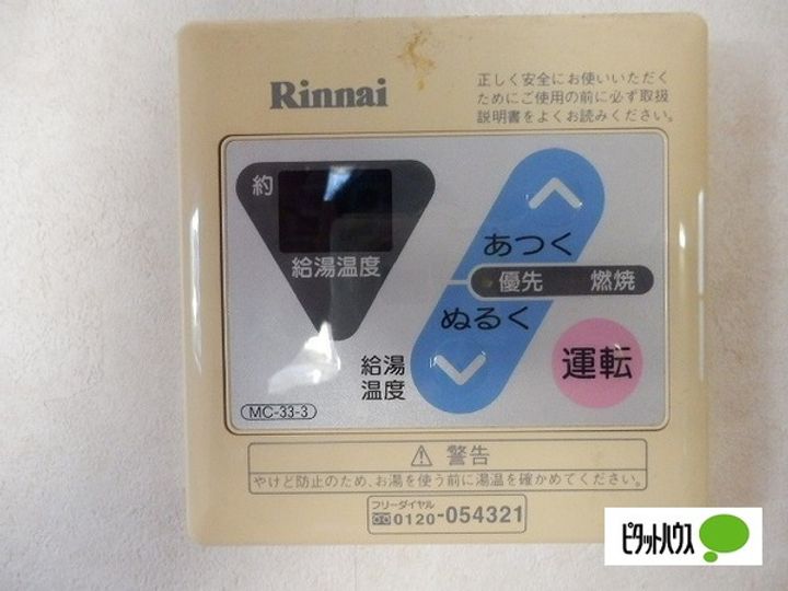 群馬県太田市鳥山上町(一戸建)の賃貸物件のその他画像