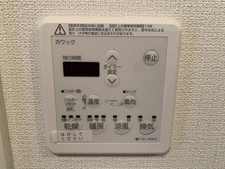 エルバ豊中の内装
