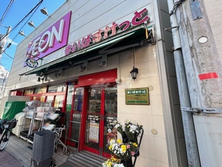 メゾン・ド・エマーブルの周辺