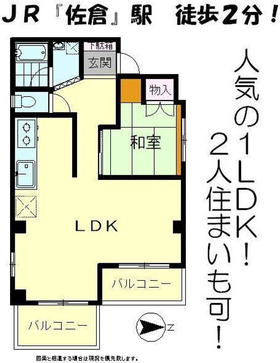 宝幸園ビルの間取り