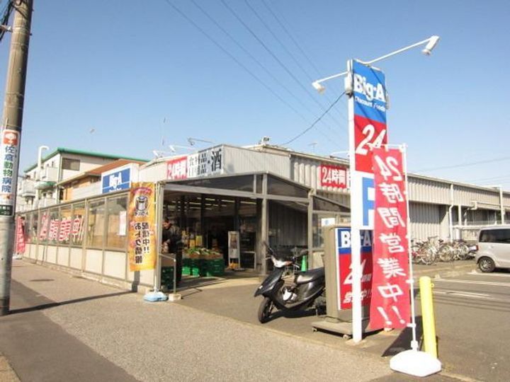 宝幸園ビルの周辺