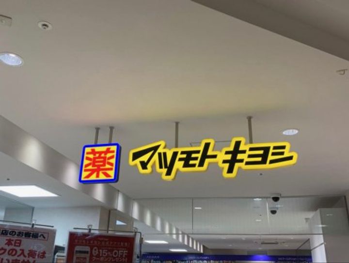 千葉県千葉市稲毛区轟町2(マンション)の賃貸物件の周辺