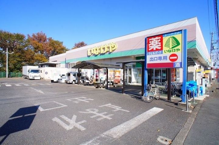 入間市駅前第二ビルの周辺