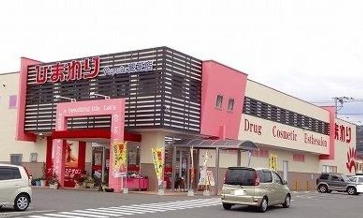 広島県福山市南蔵王町1(アパート)の賃貸物件の周辺