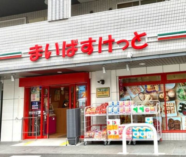 東京都中野区新井1(マンション)の賃貸物件の周辺