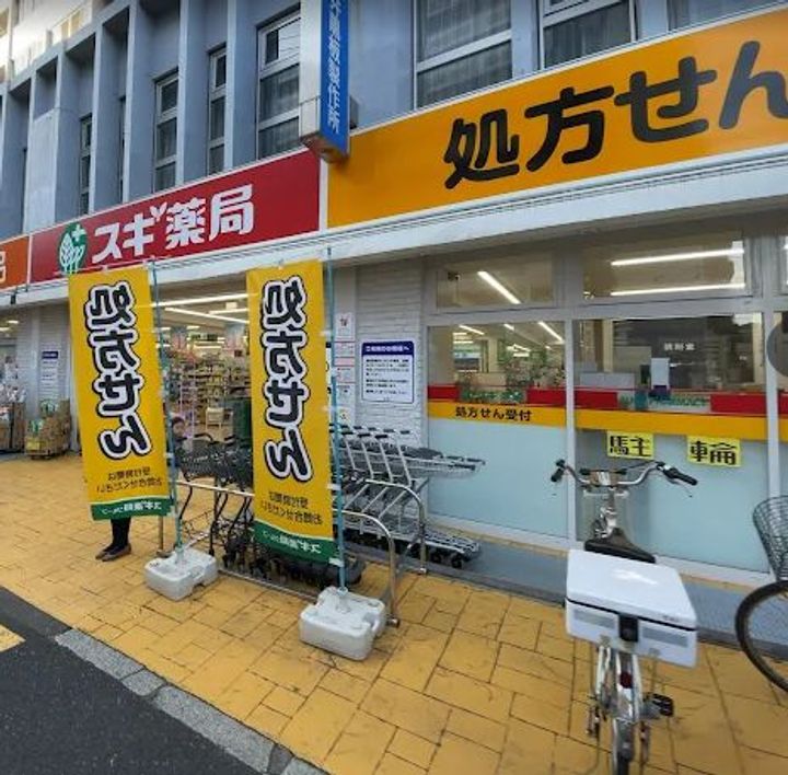 東京都中野区新井1(マンション)の賃貸物件の周辺