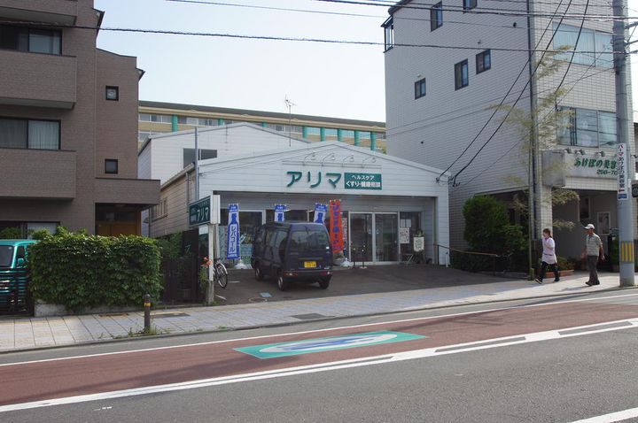 クレスト連坊の周辺
