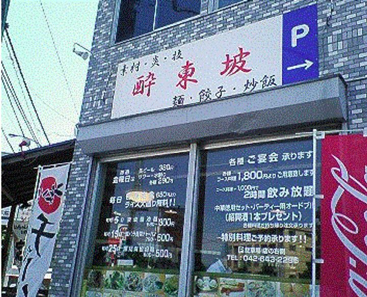 東京都八王子市北野町(アパート)の賃貸物件の周辺