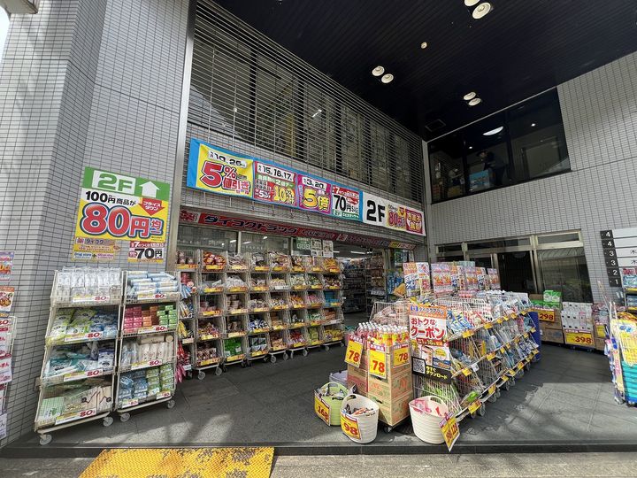 城山ハイツの周辺