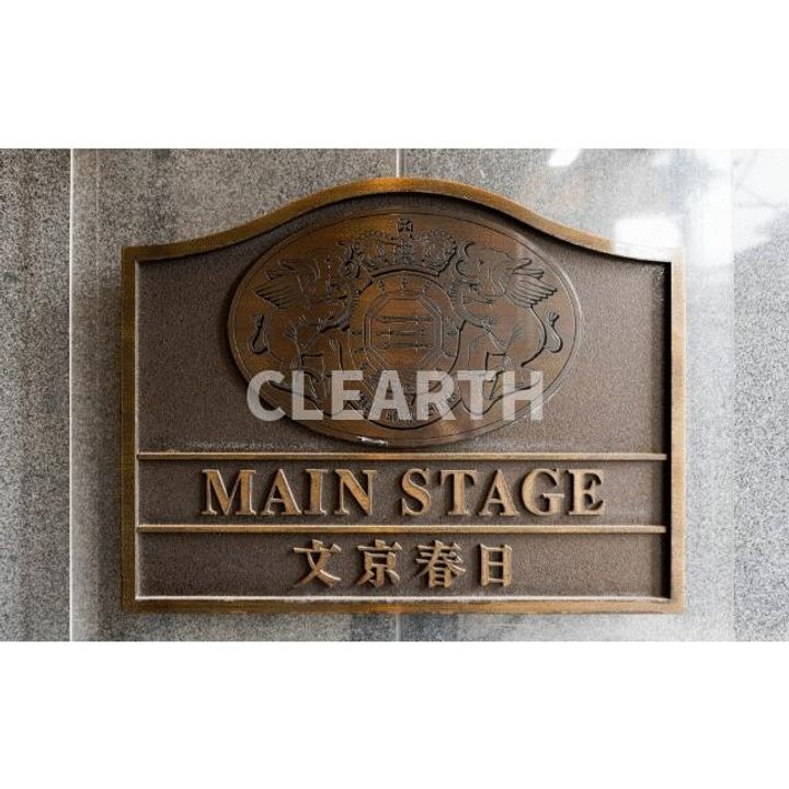 メインステージ文京春日のその他画像