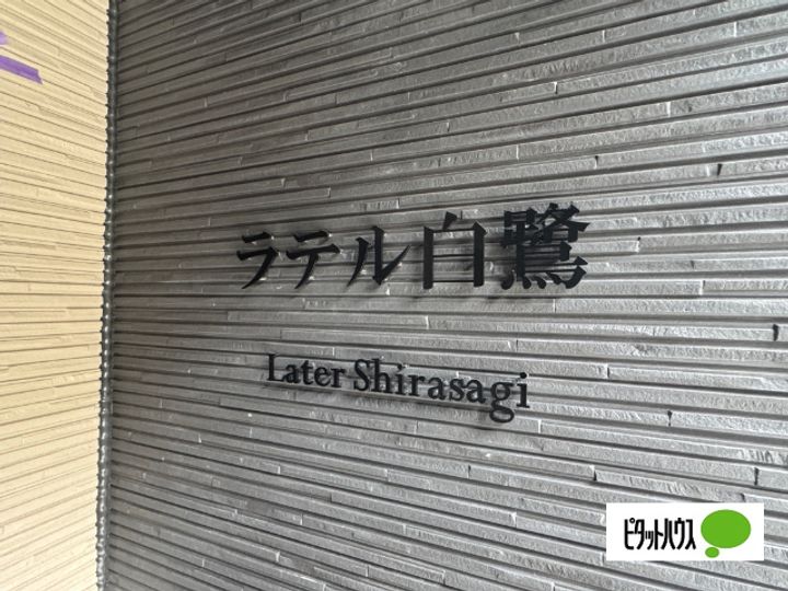 ラテル白鷺の地図