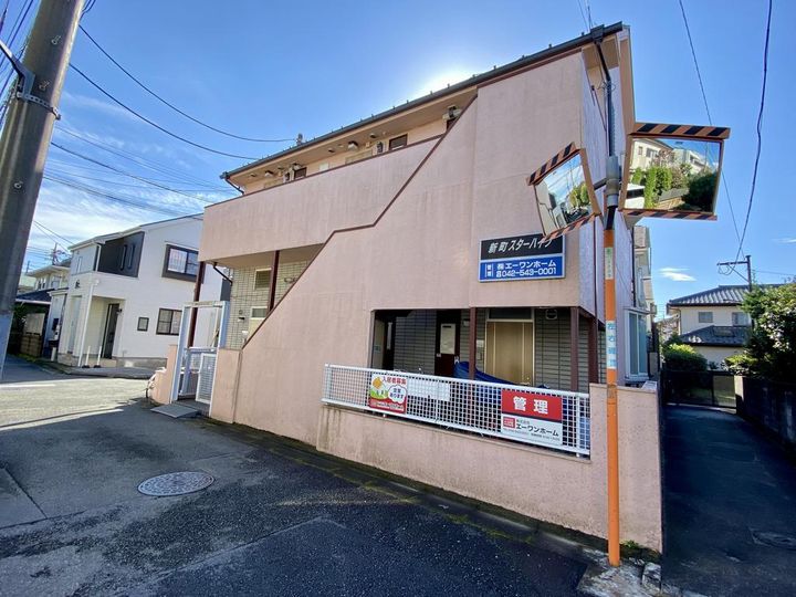 新町スターハイツの外観