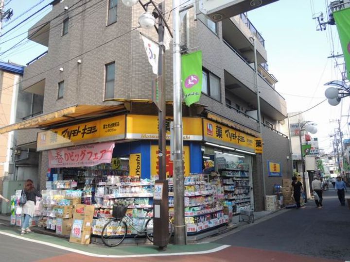 美久仁マンションの周辺