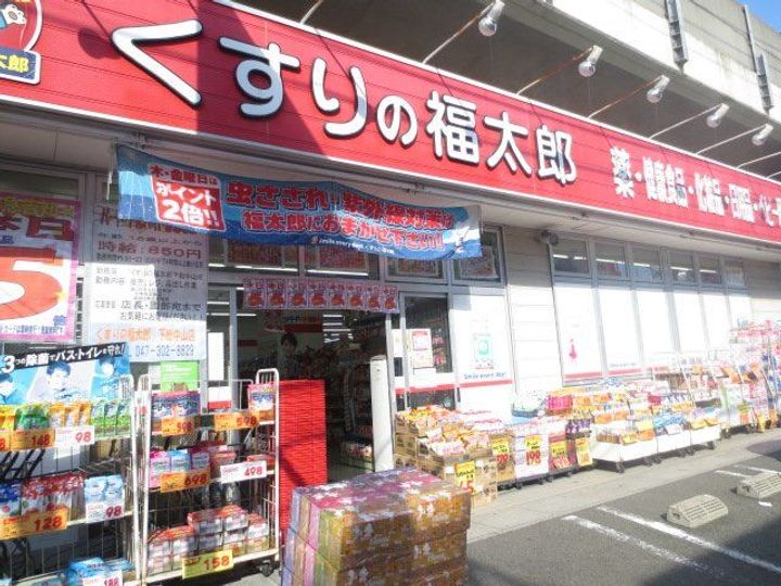 コンフォルト中山の周辺
