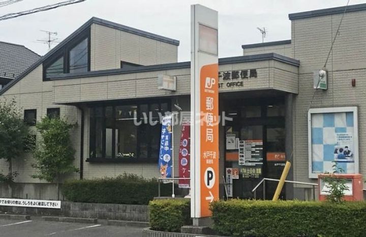 茨城県水戸市千波町(アパート)の賃貸物件の周辺