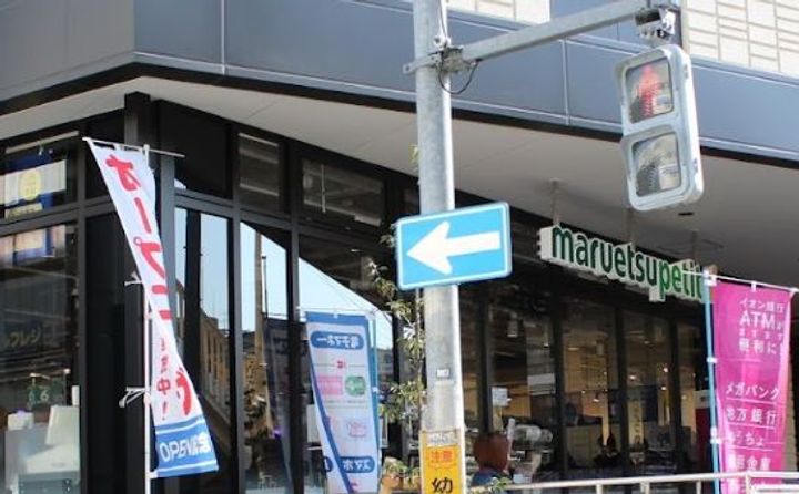 フラットマーローの周辺