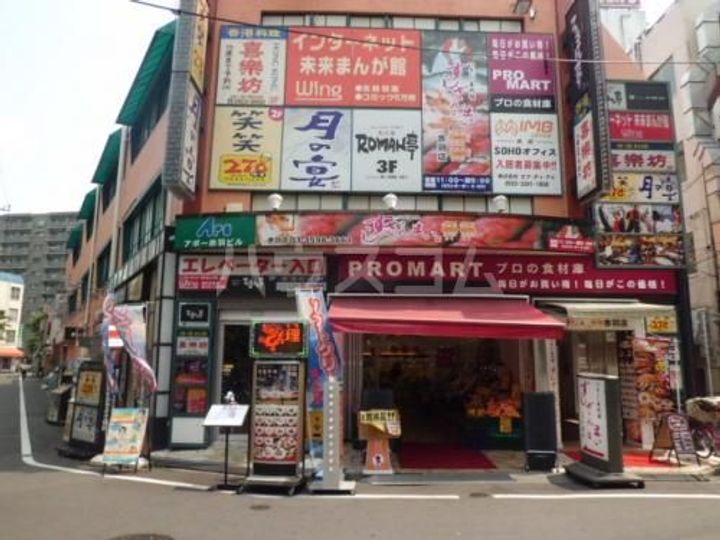 タマハイツの周辺