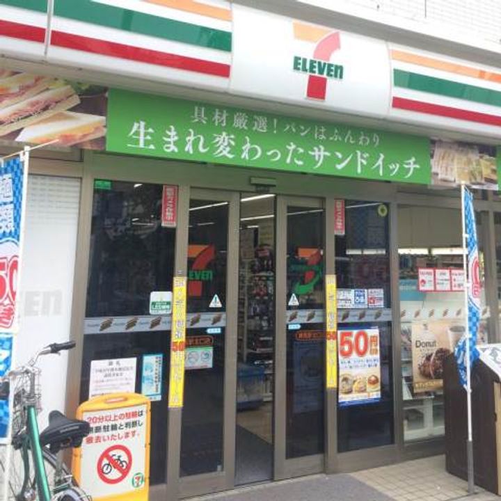 富士ハイツの周辺