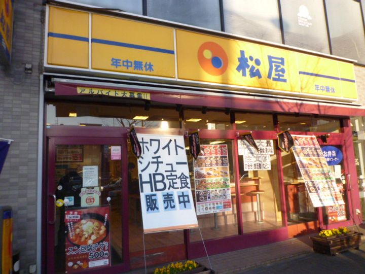 グリーンヒルクラモチの周辺