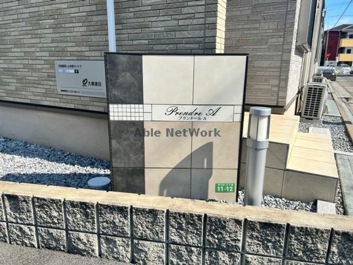 岐阜県岐阜市薮田東2(アパート)の賃貸物件のその他画像