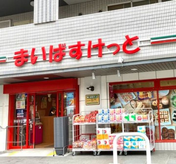 東京都中野区中野5(マンション)の賃貸物件の周辺