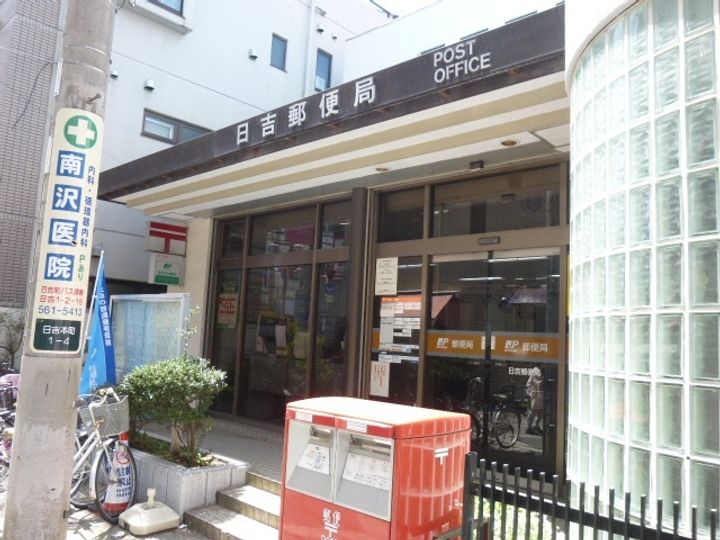 オザリア横濱日吉の周辺