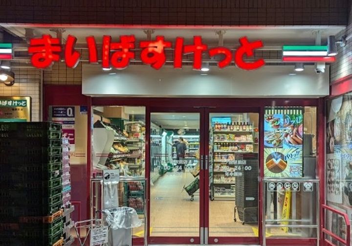 東京都台東区日本堤2(マンション)の賃貸物件の周辺
