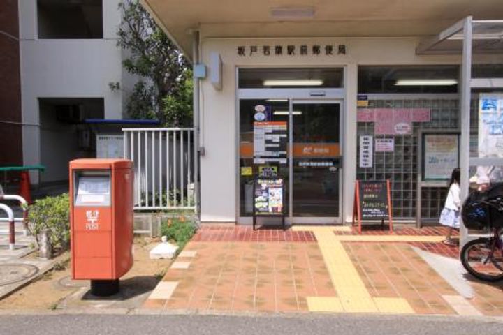 UR若葉台の周辺