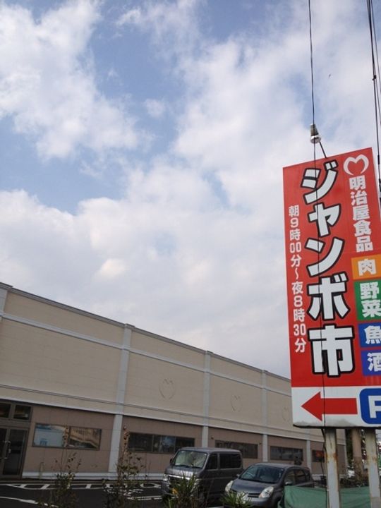 コンフォートアスカ二日市IIの周辺