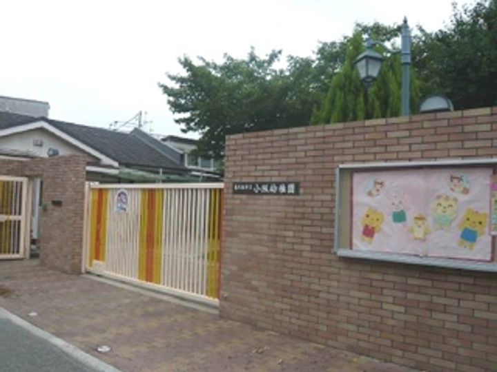 小阪本町ロイヤルハイツの周辺