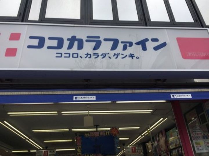 robot home 津田沼の周辺