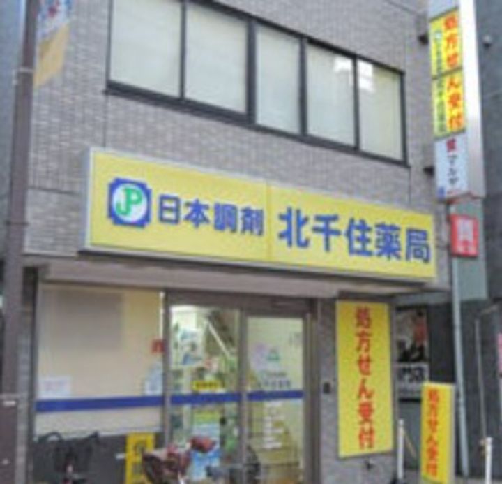 東京都足立区千住仲町(アパート)の賃貸物件の周辺