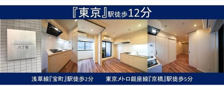 アーバネックス八丁堀のその他画像