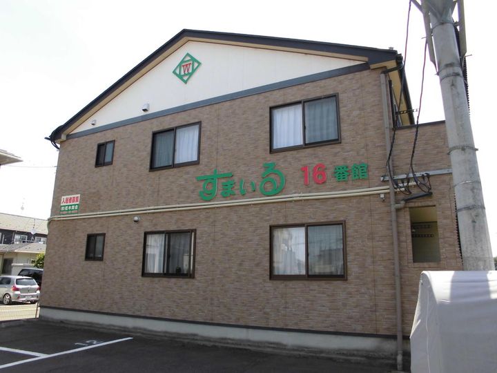 すまいる16番館の外観
