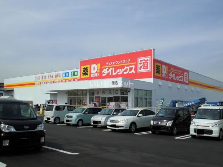 広島県福山市曙町5(アパート)の賃貸物件の周辺