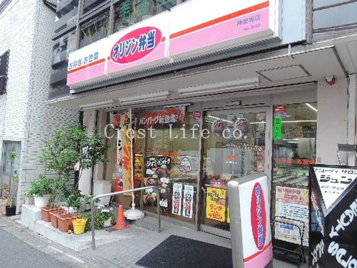 グレイストーンの周辺