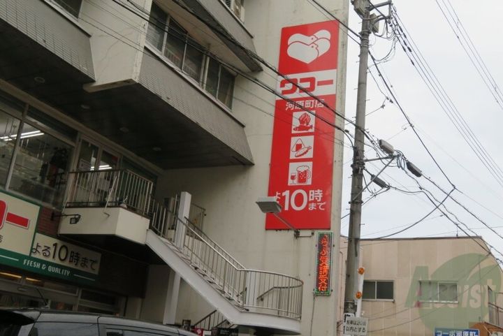 成田ハイツの周辺