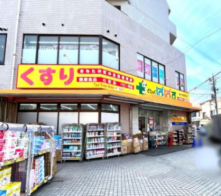 Sun Heim Hikawadai(サンハイム ヒカワダイ)の周辺