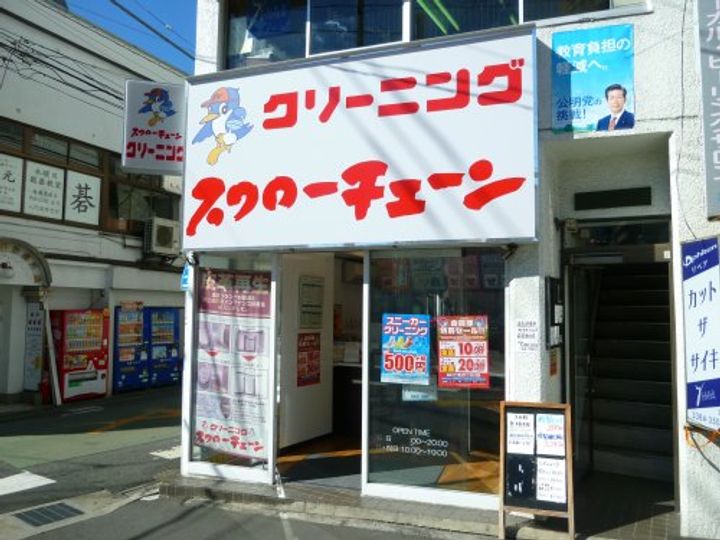 東京都中野区中央4(マンション)の賃貸物件の周辺